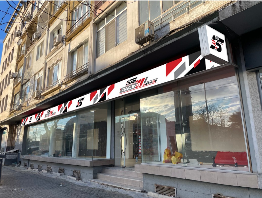 Фасадата на залата със симулатори, брандирана с новата визия